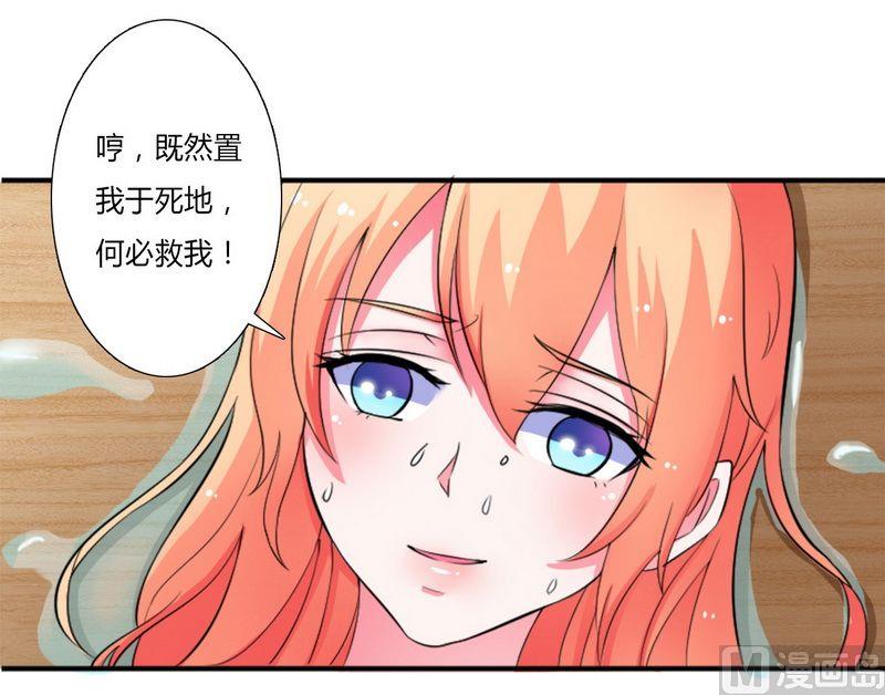 致命甜妻 男神纳命来韩漫全集-第13话 你是我的无删减无遮挡章节图片 