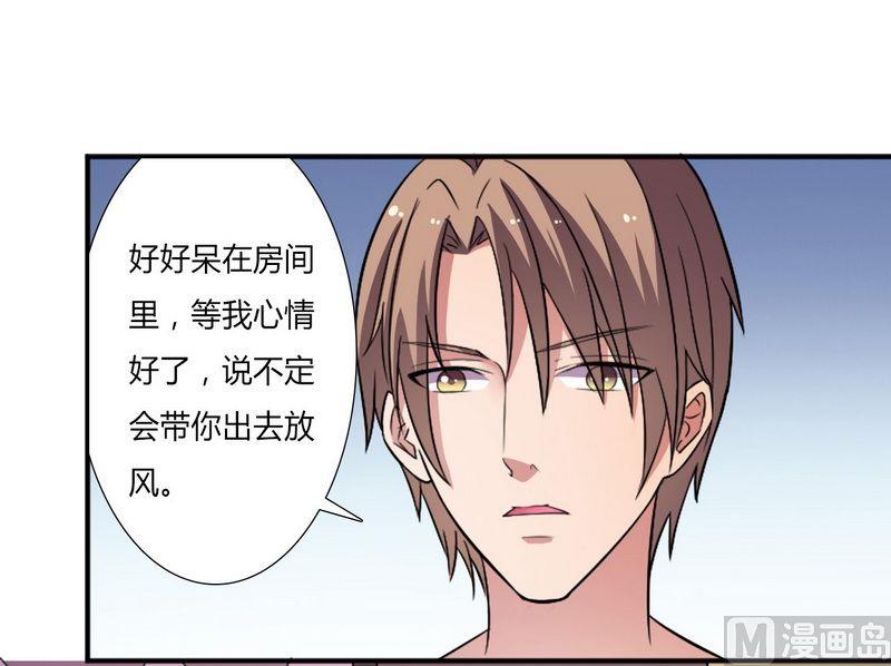 致命甜妻 男神纳命来韩漫全集-第13话 你是我的无删减无遮挡章节图片 