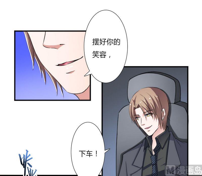 致命甜妻 男神纳命来韩漫全集-第14话 受不了了吗？无删减无遮挡章节图片 