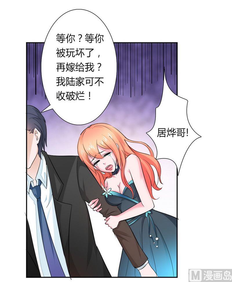 致命甜妻 男神纳命来韩漫全集-第14话 受不了了吗？无删减无遮挡章节图片 