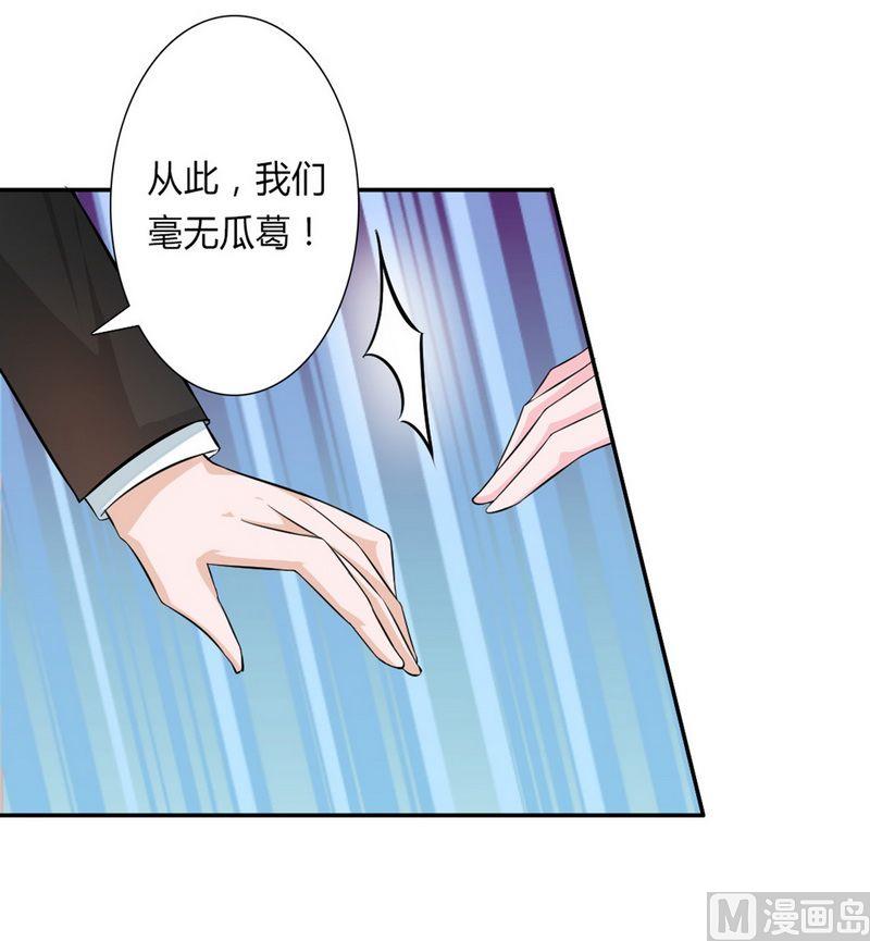 致命甜妻 男神纳命来韩漫全集-第14话 受不了了吗？无删减无遮挡章节图片 