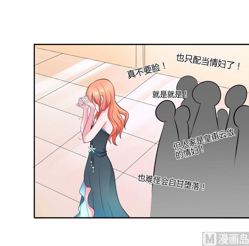 致命甜妻 男神纳命来韩漫全集-第14话 受不了了吗？无删减无遮挡章节图片 