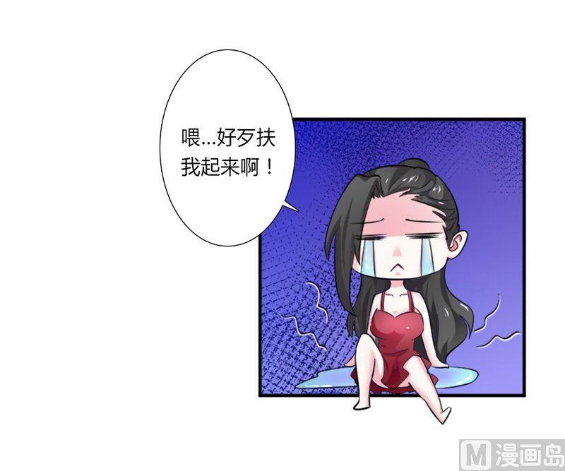 致命甜妻 男神纳命来韩漫全集-第14话 受不了了吗？无删减无遮挡章节图片 