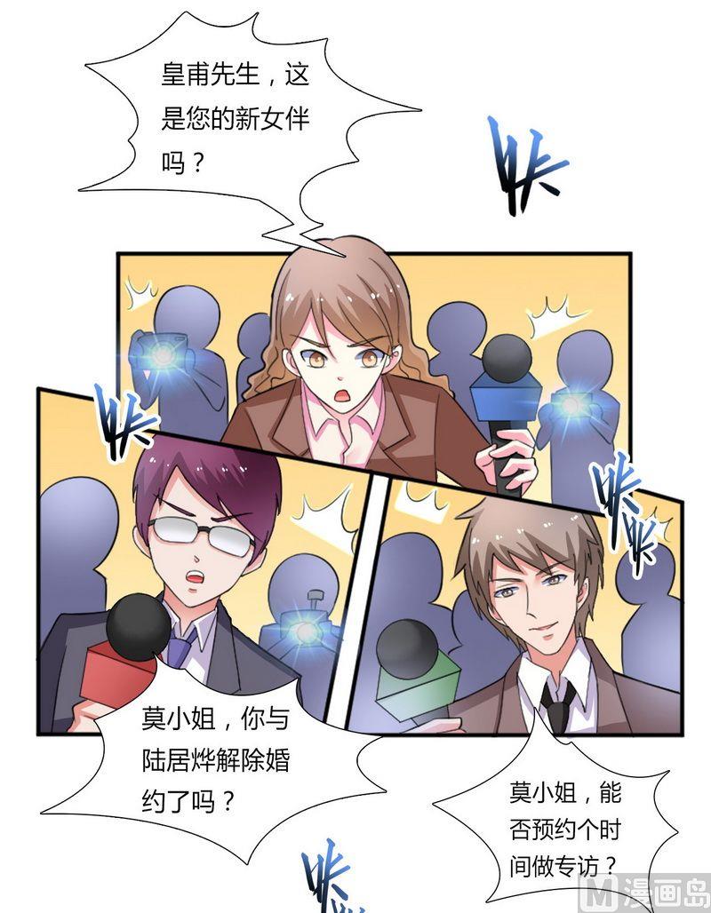 致命甜妻 男神纳命来韩漫全集-第14话 受不了了吗？无删减无遮挡章节图片 