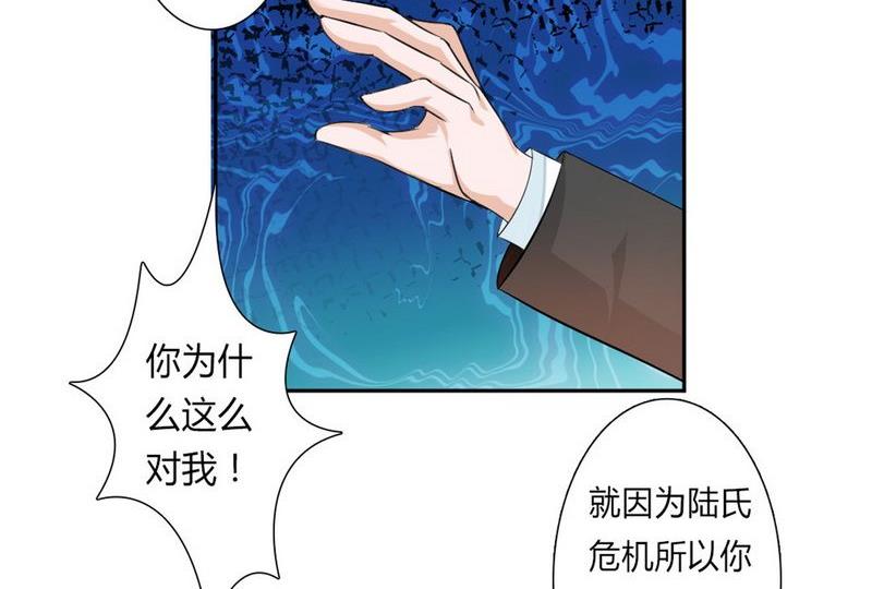 致命甜妻 男神纳命来韩漫全集-第14话 受不了了吗？无删减无遮挡章节图片 