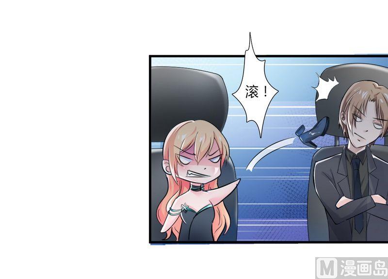 致命甜妻 男神纳命来韩漫全集-第15话 口是心非无删减无遮挡章节图片 
