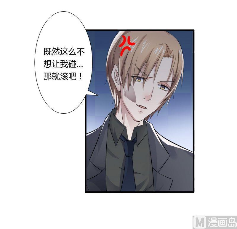 致命甜妻 男神纳命来韩漫全集-第15话 口是心非无删减无遮挡章节图片 