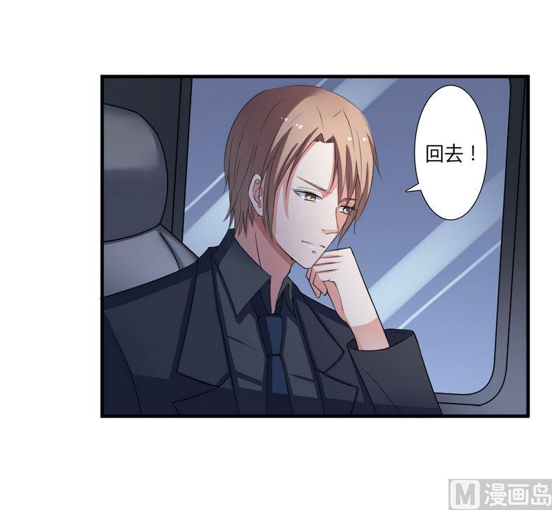 致命甜妻 男神纳命来韩漫全集-第15话 口是心非无删减无遮挡章节图片 