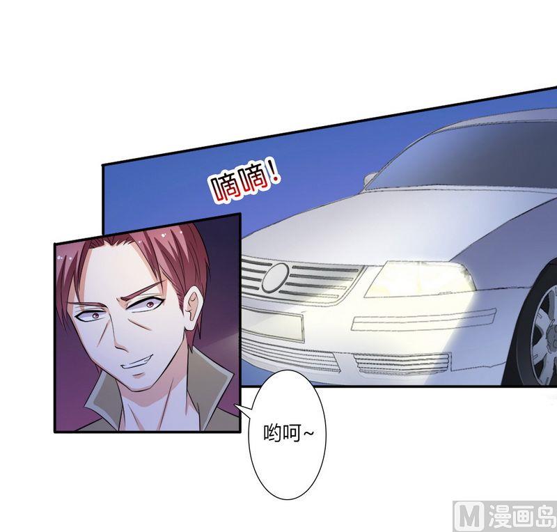 致命甜妻 男神纳命来韩漫全集-第15话 口是心非无删减无遮挡章节图片 