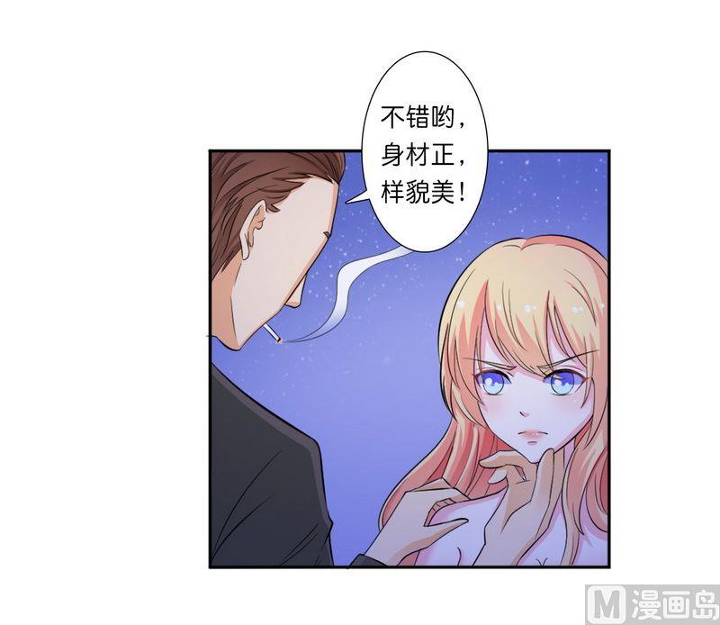 致命甜妻 男神纳命来韩漫全集-第15话 口是心非无删减无遮挡章节图片 