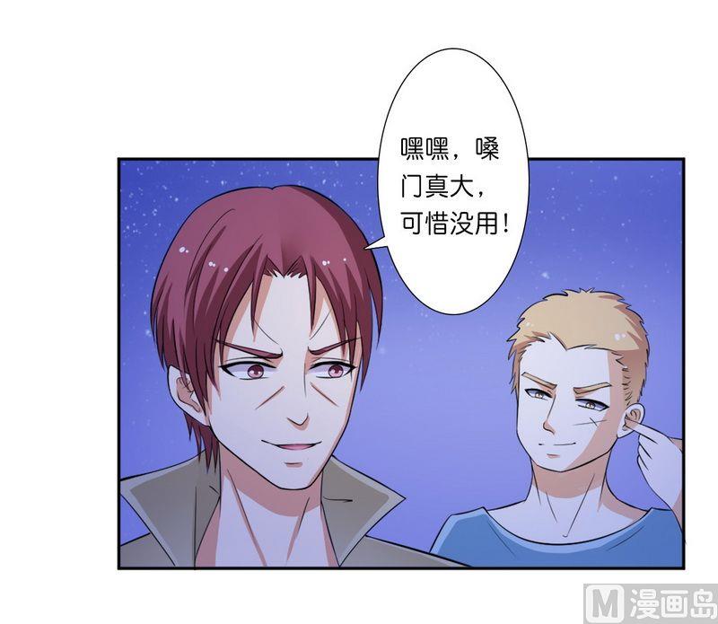 致命甜妻 男神纳命来韩漫全集-第15话 口是心非无删减无遮挡章节图片 