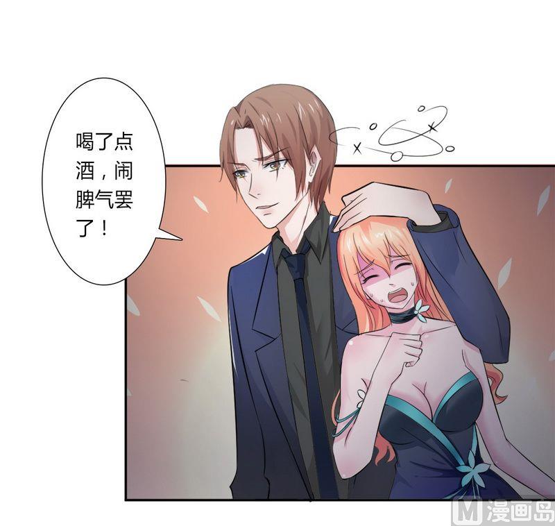 致命甜妻 男神纳命来韩漫全集-第15话 口是心非无删减无遮挡章节图片 