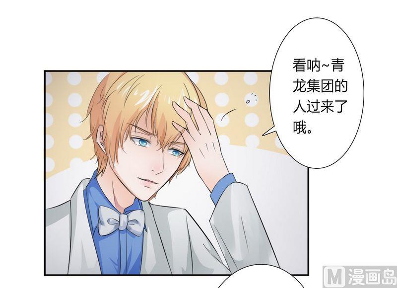 致命甜妻 男神纳命来韩漫全集-第15话 口是心非无删减无遮挡章节图片 