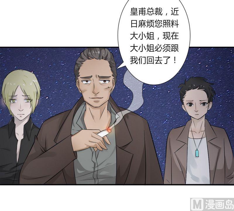致命甜妻 男神纳命来韩漫全集-第15话 口是心非无删减无遮挡章节图片 