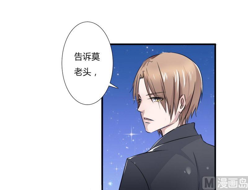致命甜妻 男神纳命来韩漫全集-第15话 口是心非无删减无遮挡章节图片 
