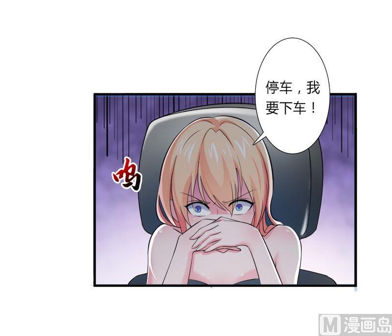 致命甜妻 男神纳命来韩漫全集-第15话 口是心非无删减无遮挡章节图片 
