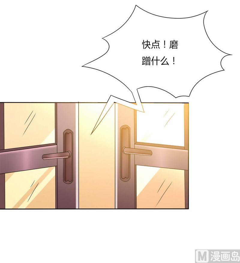 致命甜妻 男神纳命来韩漫全集-第17话 故意折磨你无删减无遮挡章节图片 
