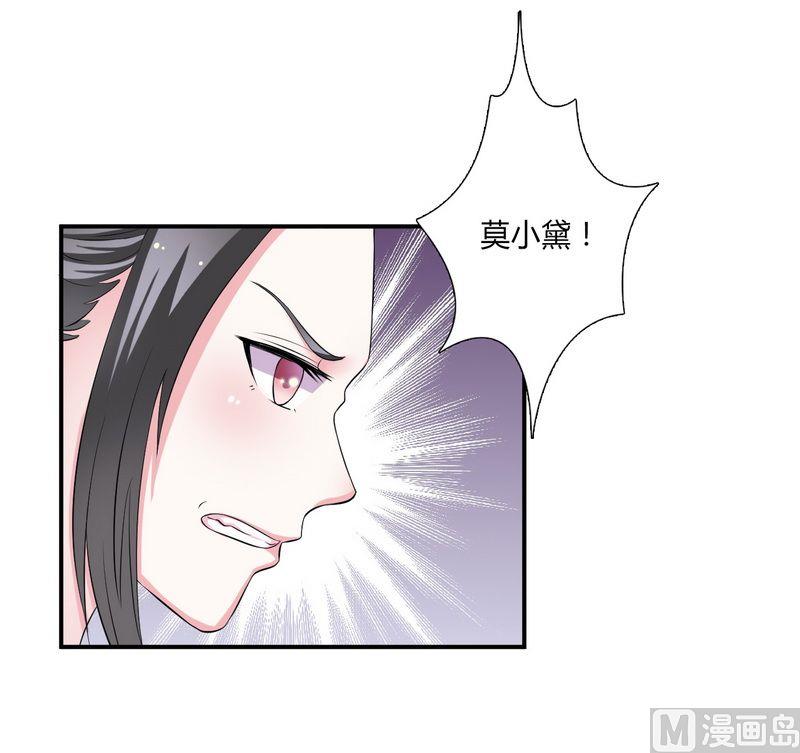 致命甜妻 男神纳命来韩漫全集-第17话 故意折磨你无删减无遮挡章节图片 