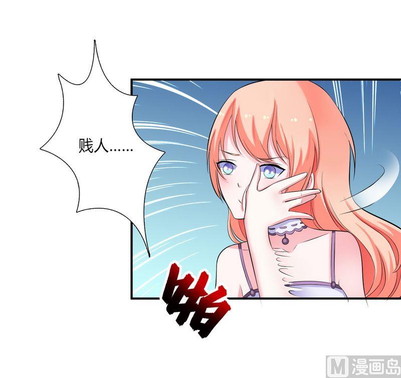 致命甜妻 男神纳命来韩漫全集-第17话 故意折磨你无删减无遮挡章节图片 