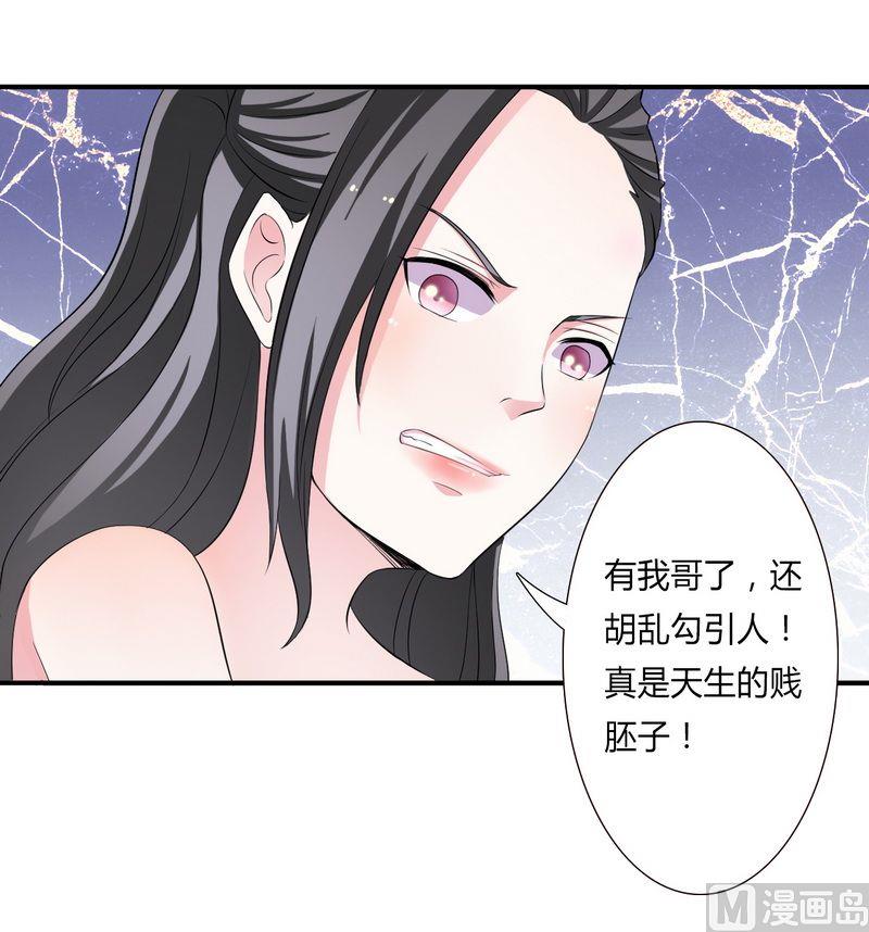 致命甜妻 男神纳命来韩漫全集-第17话 故意折磨你无删减无遮挡章节图片 
