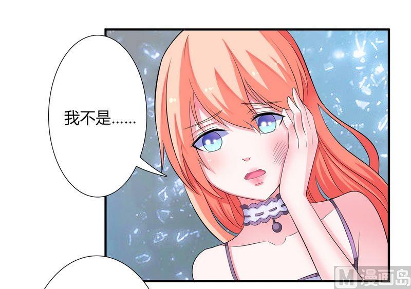 致命甜妻 男神纳命来韩漫全集-第17话 故意折磨你无删减无遮挡章节图片 