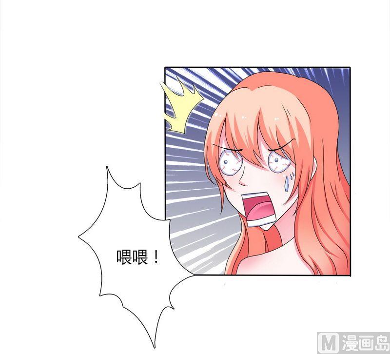 致命甜妻 男神纳命来韩漫全集-第17话 故意折磨你无删减无遮挡章节图片 