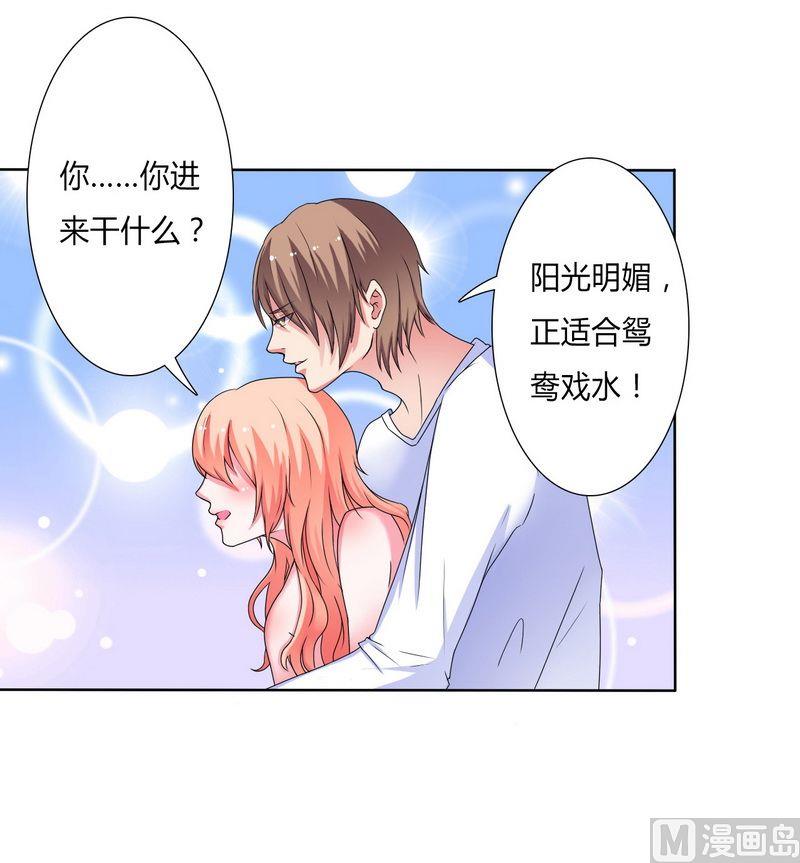 致命甜妻 男神纳命来韩漫全集-第17话 故意折磨你无删减无遮挡章节图片 
