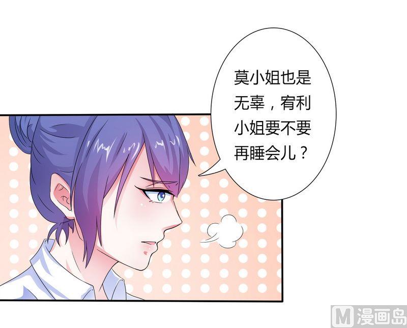 致命甜妻 男神纳命来韩漫全集-第17话 故意折磨你无删减无遮挡章节图片 