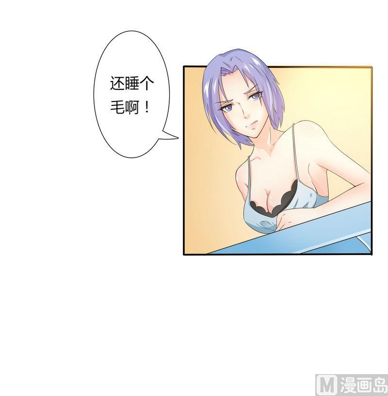 致命甜妻 男神纳命来韩漫全集-第17话 故意折磨你无删减无遮挡章节图片 