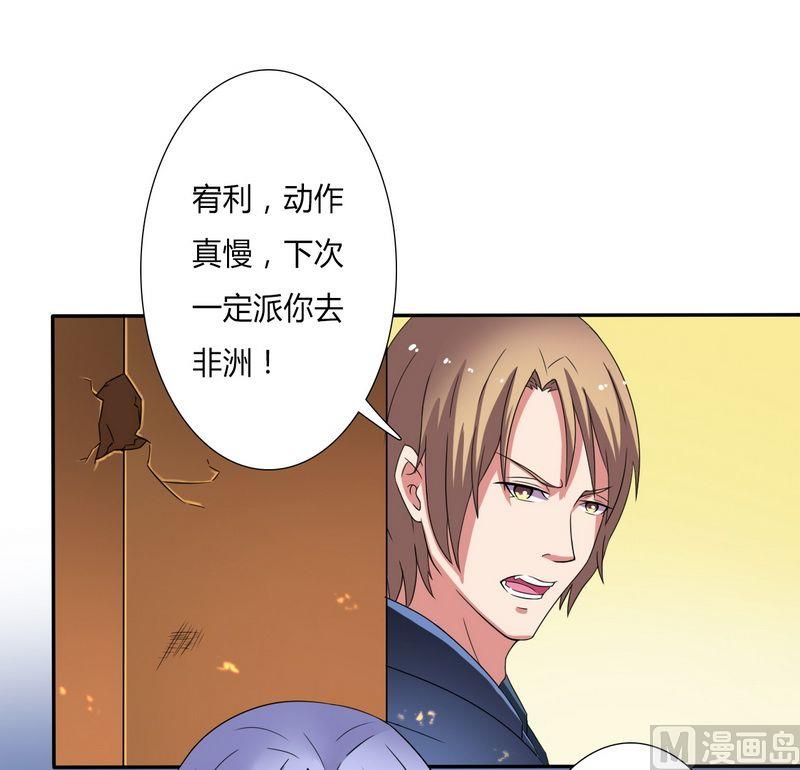 致命甜妻 男神纳命来韩漫全集-第19话 有我保护你无删减无遮挡章节图片 