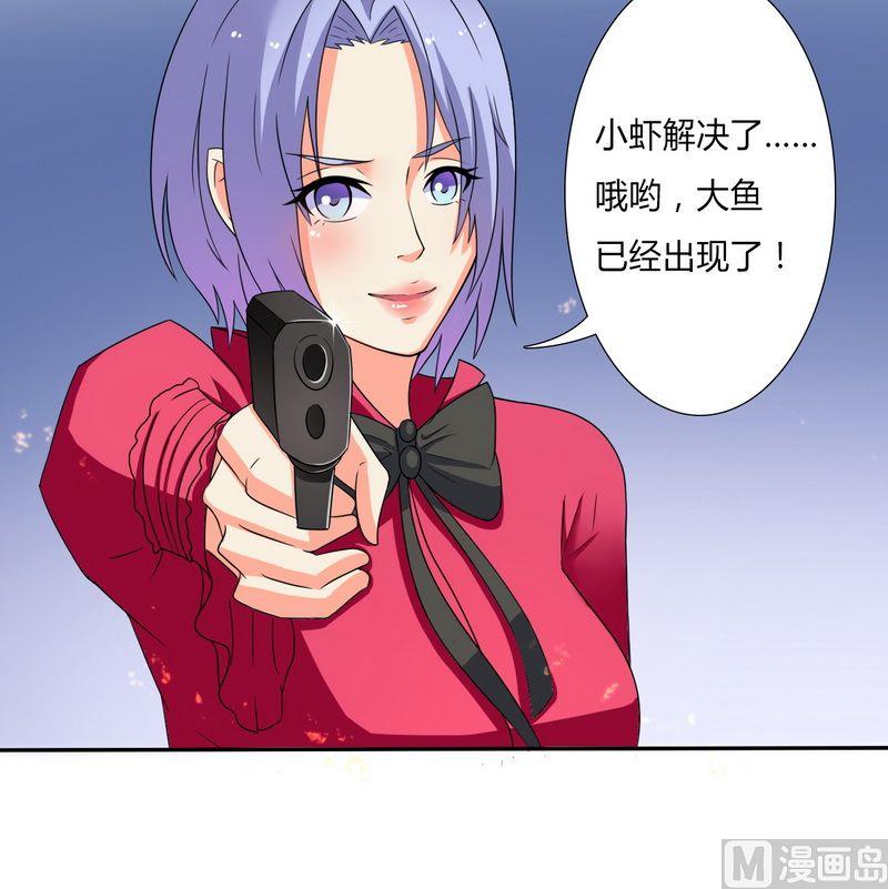 致命甜妻 男神纳命来韩漫全集-第19话 有我保护你无删减无遮挡章节图片 