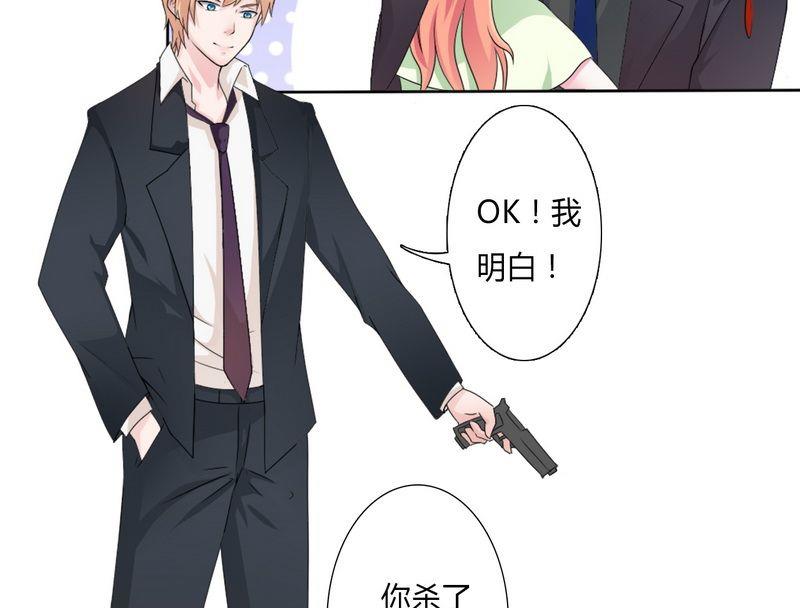 致命甜妻 男神纳命来韩漫全集-第19话 有我保护你无删减无遮挡章节图片 
