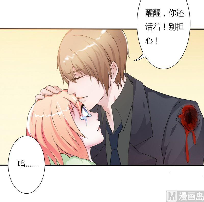 致命甜妻 男神纳命来韩漫全集-第19话 有我保护你无删减无遮挡章节图片 