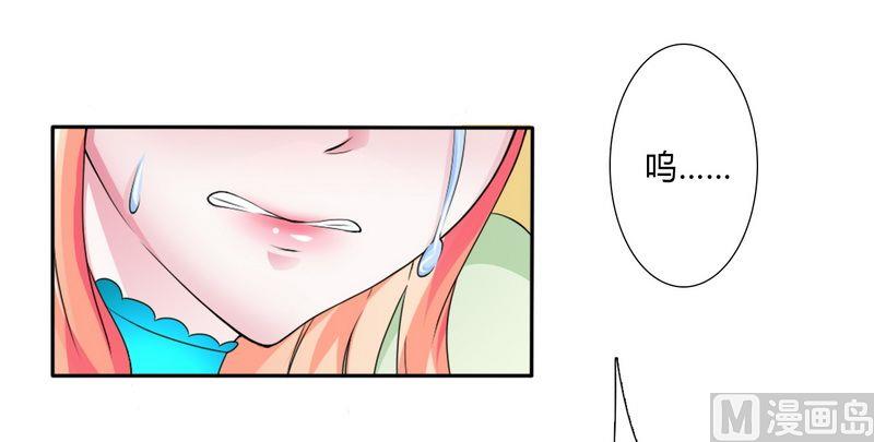 致命甜妻 男神纳命来韩漫全集-第19话 有我保护你无删减无遮挡章节图片 
