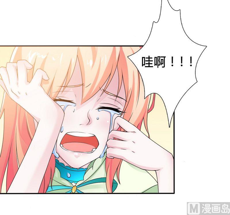 致命甜妻 男神纳命来韩漫全集-第19话 有我保护你无删减无遮挡章节图片 