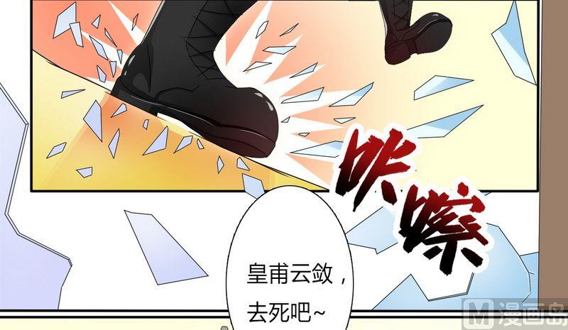 致命甜妻 男神纳命来韩漫全集-第19话 有我保护你无删减无遮挡章节图片 