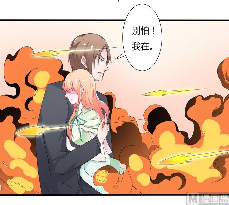 致命甜妻 男神纳命来韩漫全集-第19话 有我保护你无删减无遮挡章节图片 
