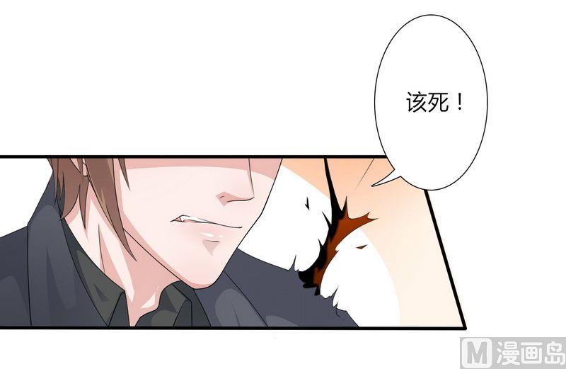 致命甜妻 男神纳命来韩漫全集-第19话 有我保护你无删减无遮挡章节图片 