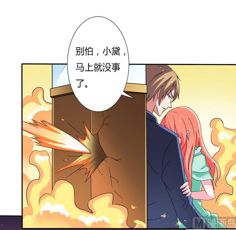 致命甜妻 男神纳命来韩漫全集-第19话 有我保护你无删减无遮挡章节图片 