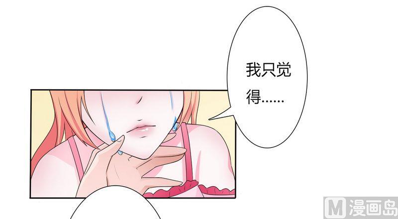 致命甜妻 男神纳命来韩漫全集-第20话 恶魔总裁无删减无遮挡章节图片 