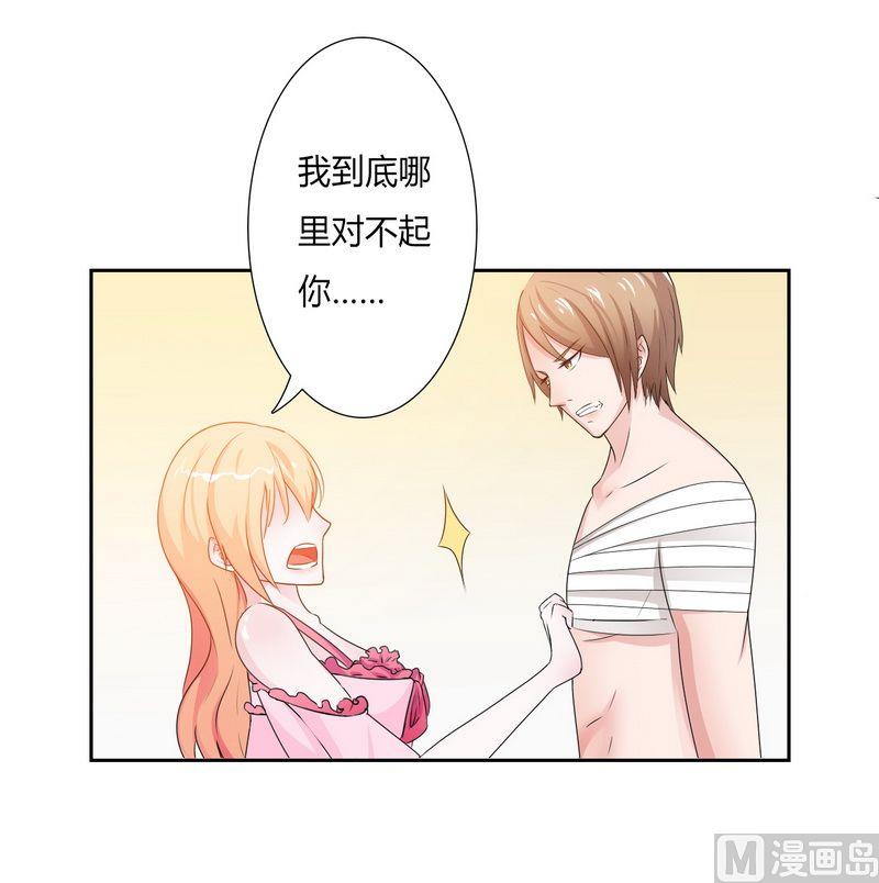 致命甜妻 男神纳命来韩漫全集-第20话 恶魔总裁无删减无遮挡章节图片 