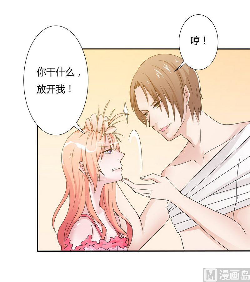 致命甜妻 男神纳命来韩漫全集-第20话 恶魔总裁无删减无遮挡章节图片 