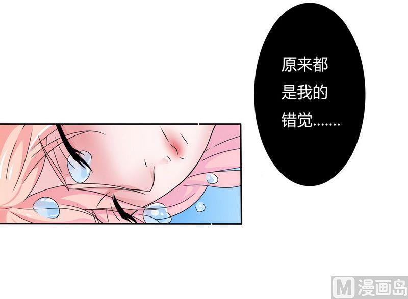 致命甜妻 男神纳命来韩漫全集-第20话 恶魔总裁无删减无遮挡章节图片 