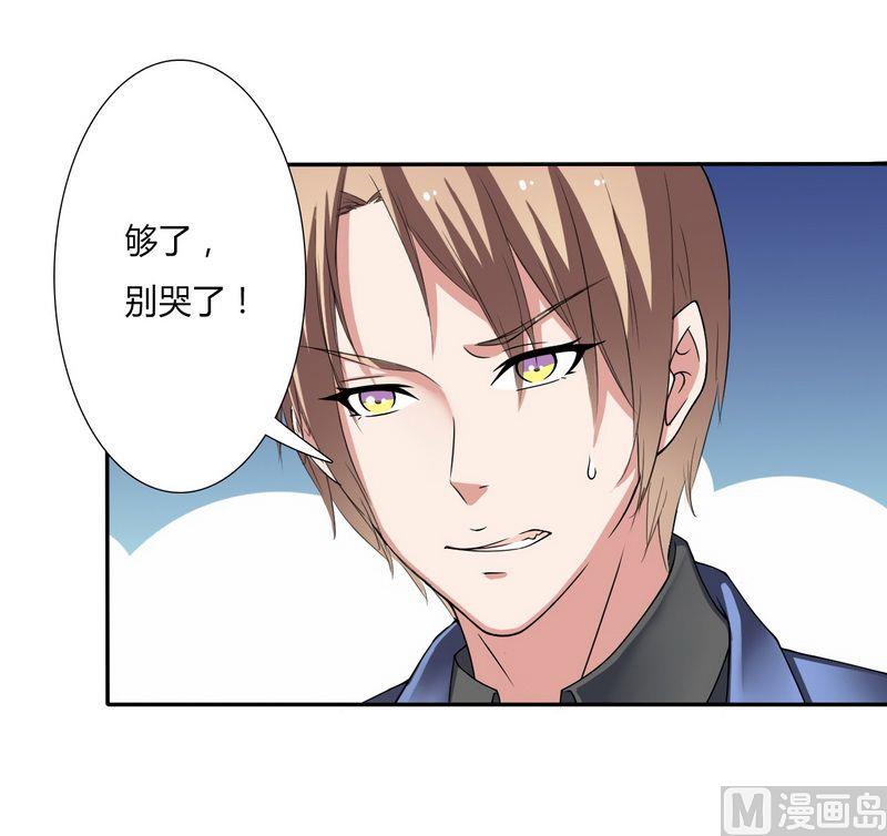 致命甜妻 男神纳命来韩漫全集-第20话 恶魔总裁无删减无遮挡章节图片 