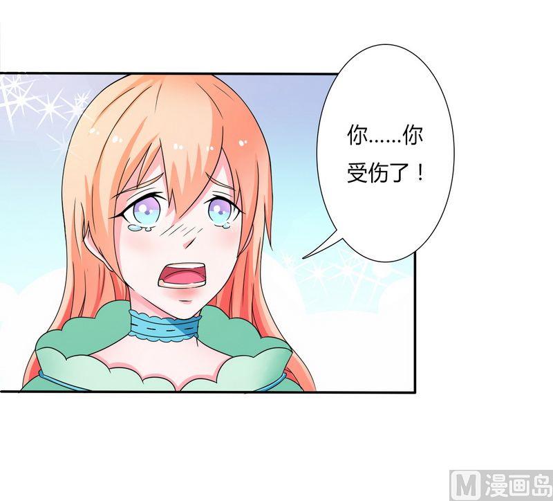 致命甜妻 男神纳命来韩漫全集-第20话 恶魔总裁无删减无遮挡章节图片 