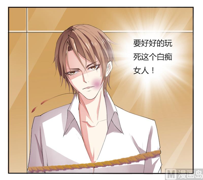 致命甜妻 男神纳命来韩漫全集-第3话 看我怎么收拾你！无删减无遮挡章节图片 