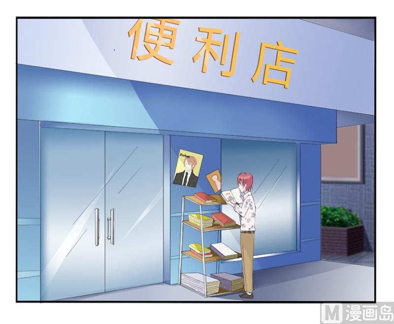致命甜妻 男神纳命来韩漫全集-第3话 看我怎么收拾你！无删减无遮挡章节图片 