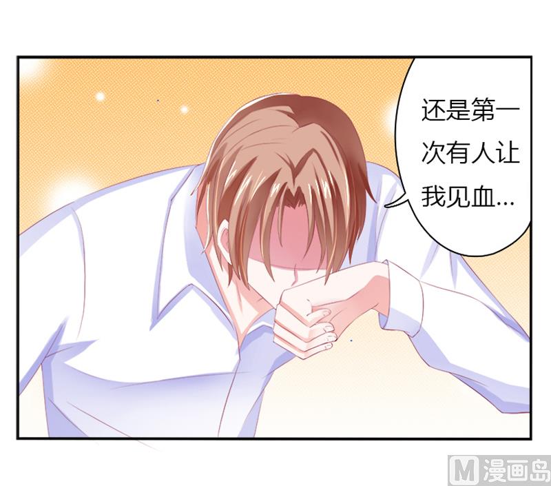 致命甜妻 男神纳命来韩漫全集-第3话 看我怎么收拾你！无删减无遮挡章节图片 
