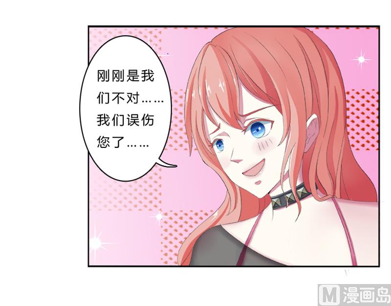 致命甜妻 男神纳命来韩漫全集-第3话 看我怎么收拾你！无删减无遮挡章节图片 