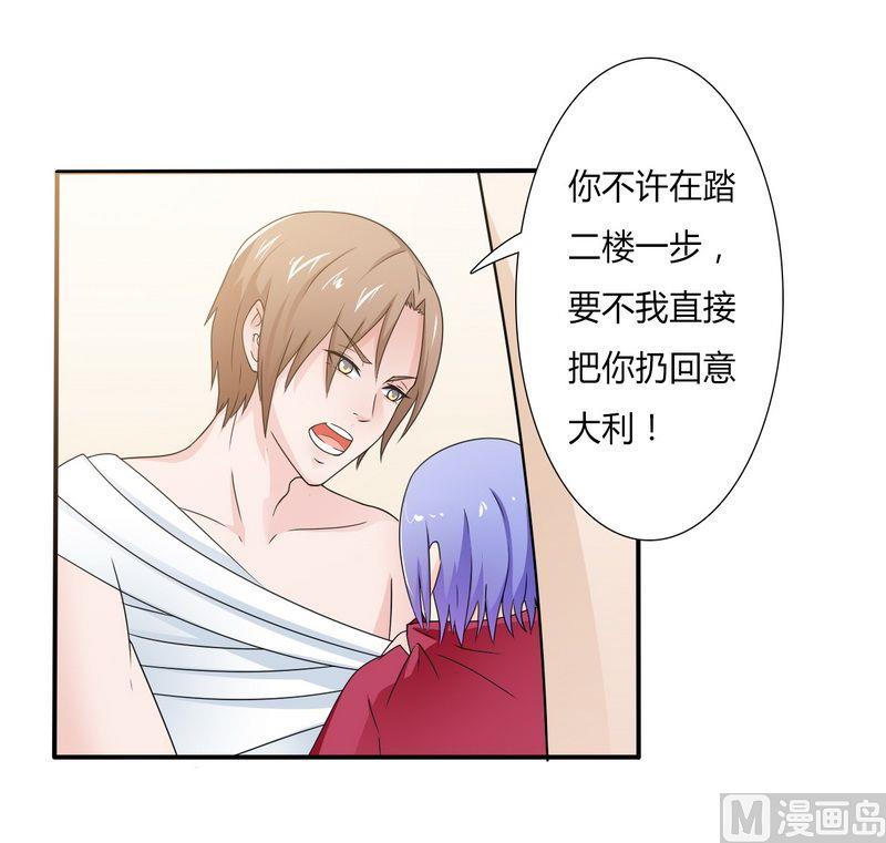 致命甜妻 男神纳命来韩漫全集-第21话 说你有病就有病无删减无遮挡章节图片 